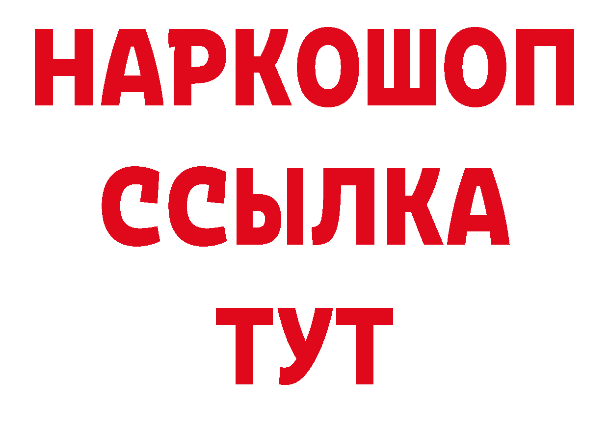 БУТИРАТ оксибутират как войти это блэк спрут Ржев